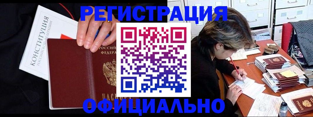 временная регистрация адрес в Михайловке