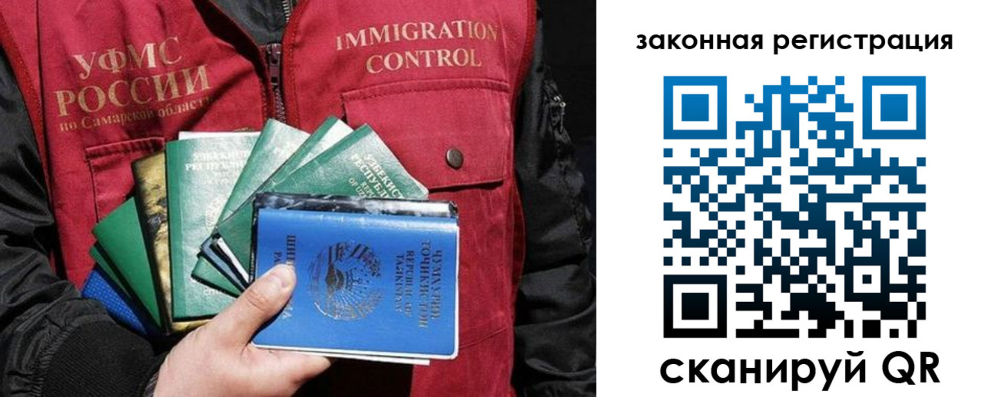 прописка иностранных граждан в Михайловке