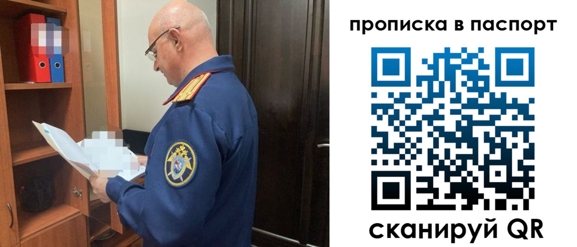 прописка для военкомата в Михайловке