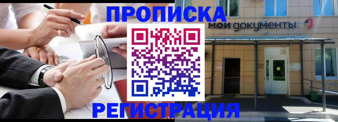 миграционный учет в Михайловке