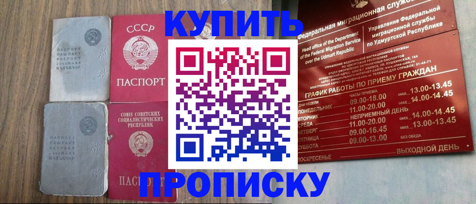 временная регистрация для всех в Михайловке