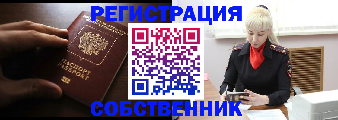 прописка для школы в Михайловке