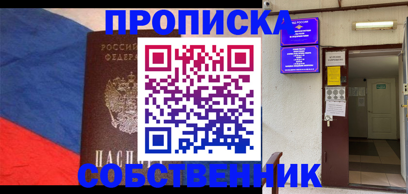 прописка для кредита в Михайловке