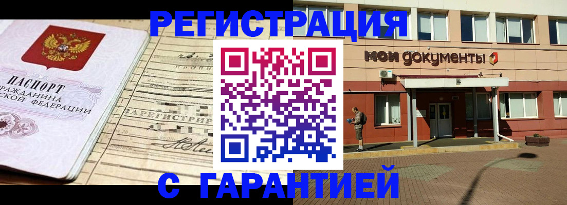 временная регистрация поиск в Михайловке